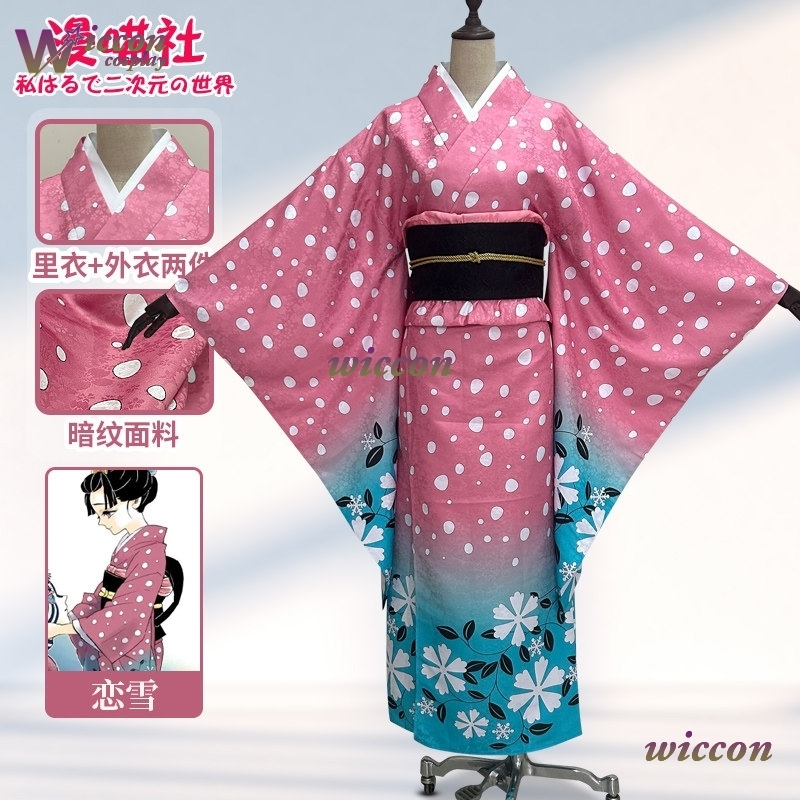 BAI Koyuki disfraz de Cosplay  - Men'S Kimono Accessories reseña y precio
